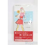 画像: 書籍/お人形辞典:ファッションドール編/ I-25-07-20-344-SK-ZI