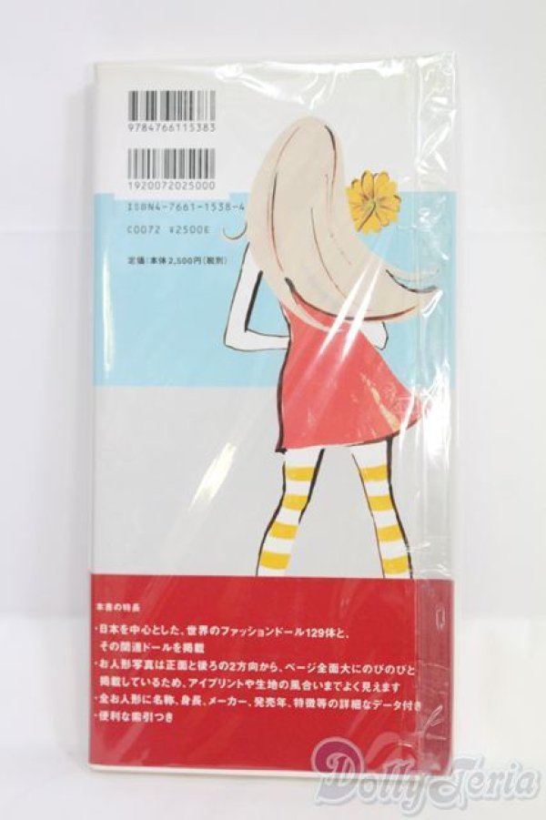 画像2: 書籍/お人形辞典:ファッションドール編/ I-25-07-20-344-SK-ZI (2)