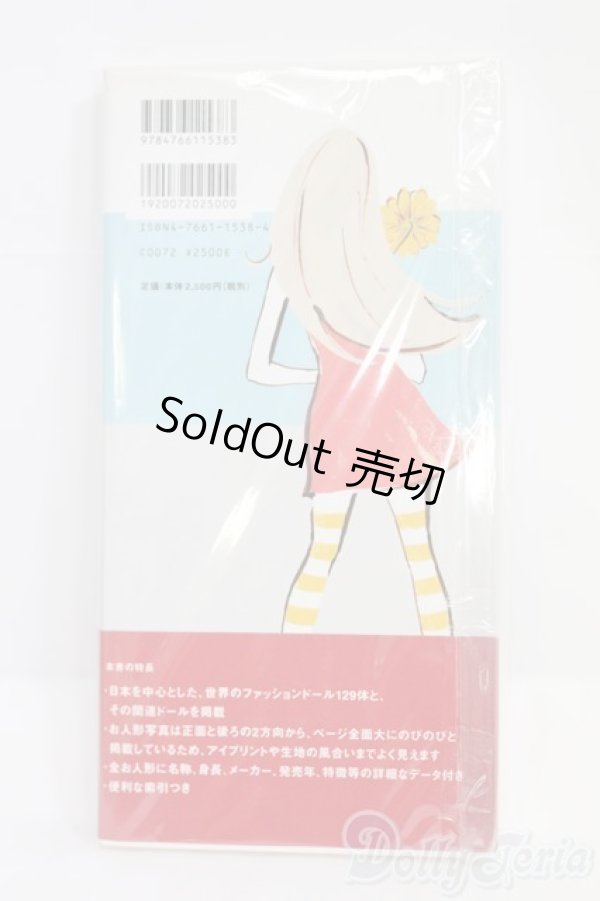 画像2: 書籍/お人形辞典:ファッションドール編/ I-25-07-20-344-SK-ZI (2)