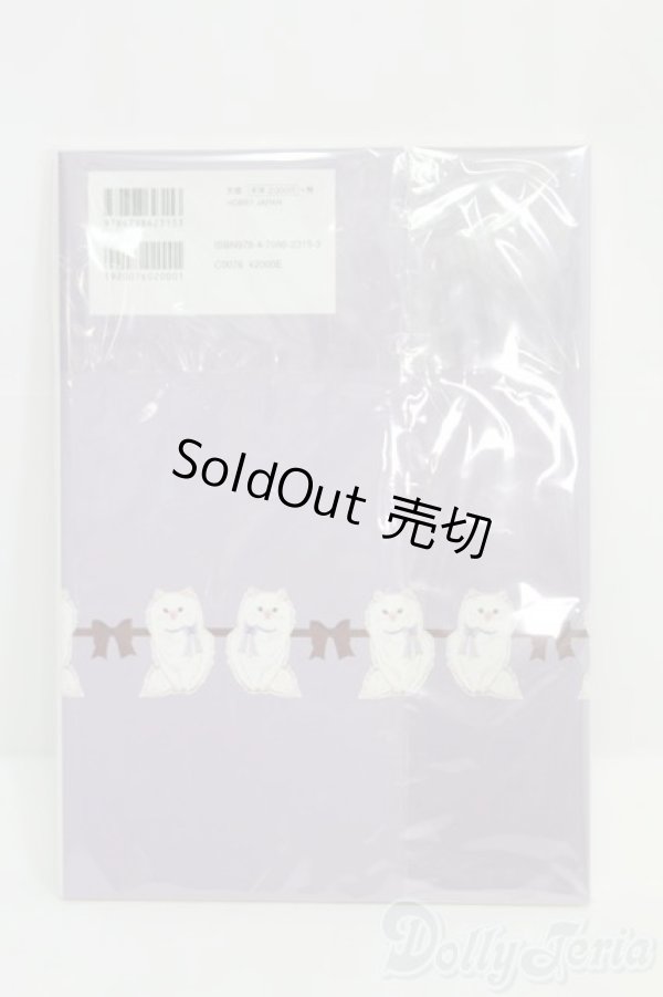 画像2: 書籍/Dollybird vol.31/ I-25-07-20-345-SK-ZI (2)