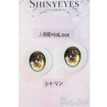 画像: 18mm/SHINY EYES様製 レジンアイ I-25-07-27-036-KD-ZI
