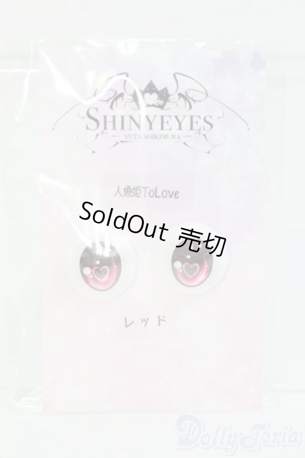 画像1: 18mm/SHINY EYES様製 レジンアイ I-25-07-27-035-KD-ZI (1)