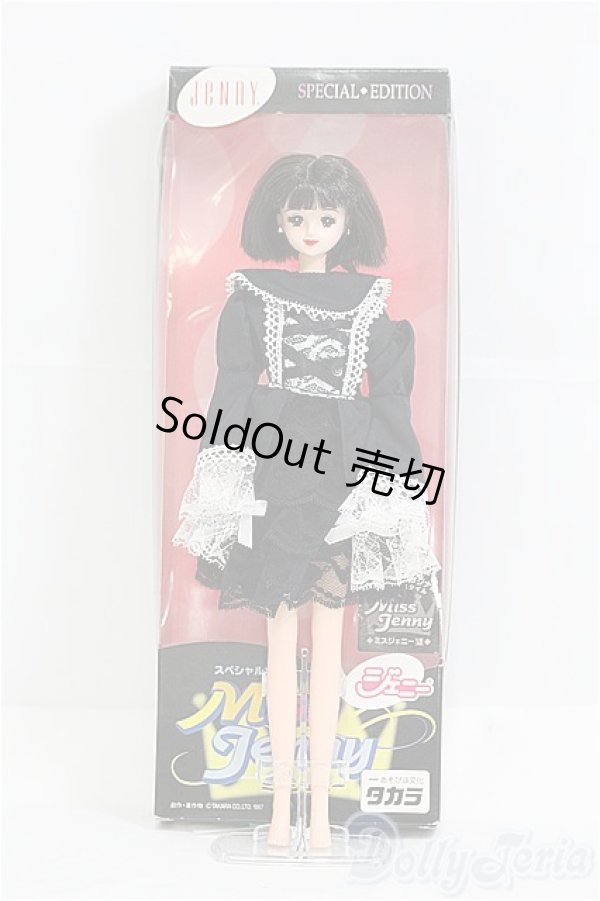画像2: ミスジェニー/本体&別衣装 I-25-07-27-250-KD-ZI (2)