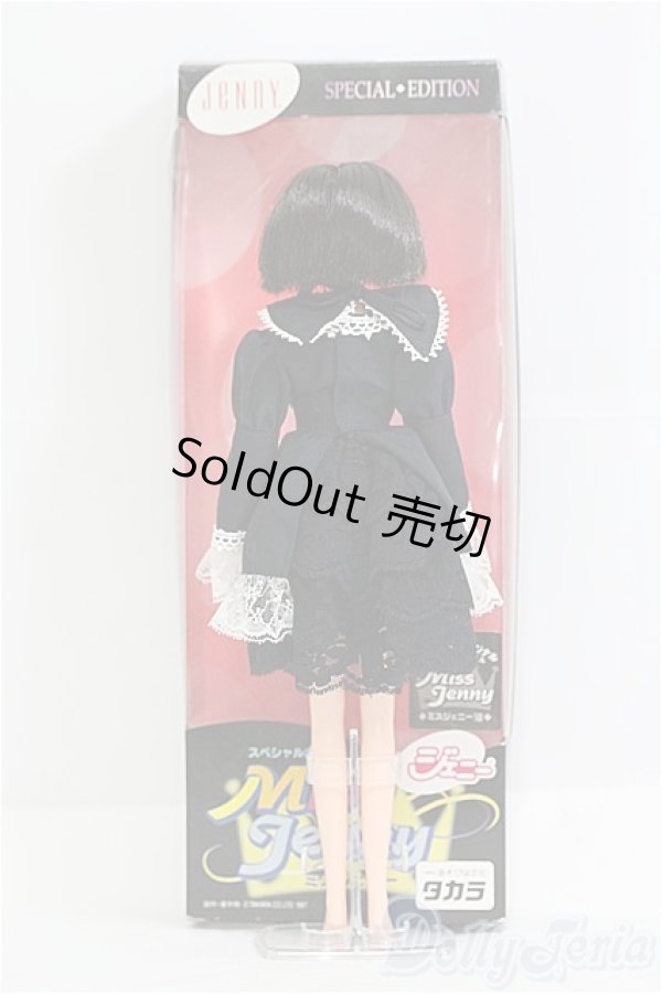 画像3: ミスジェニー/本体&別衣装 I-25-07-27-250-KD-ZI (3)