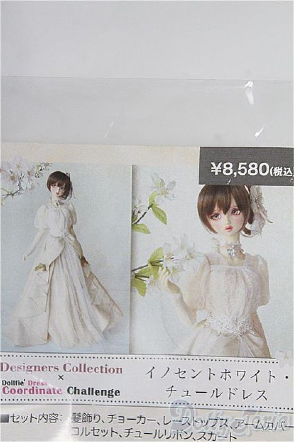 画像1: DDdy/OF:イノセントホワイト・チュールドレス　VOLKS製 I-25-07-27-337-KD-ZI (1)