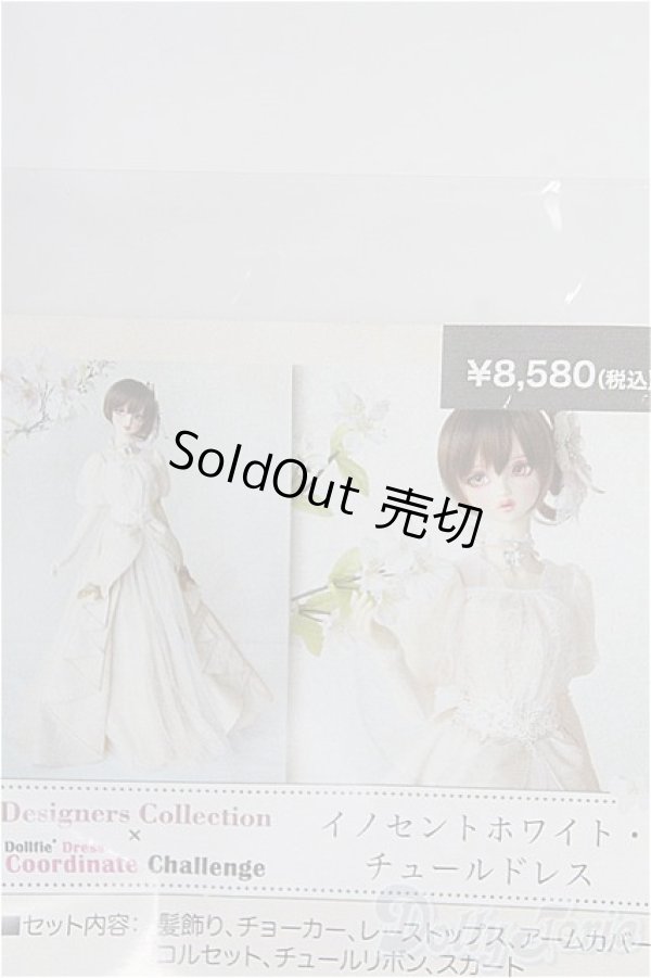 画像1: DDdy/OF:イノセントホワイト・チュールドレス　VOLKS製 I-25-07-27-337-KD-ZI (1)