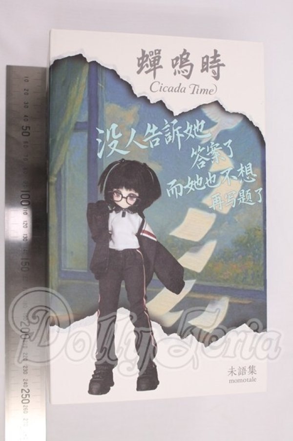 画像8: 1/8/悸動瞬息 未語集　MomoTale　蝉の鳴く時　 I-26-04-26-073-KD-ZI (8)