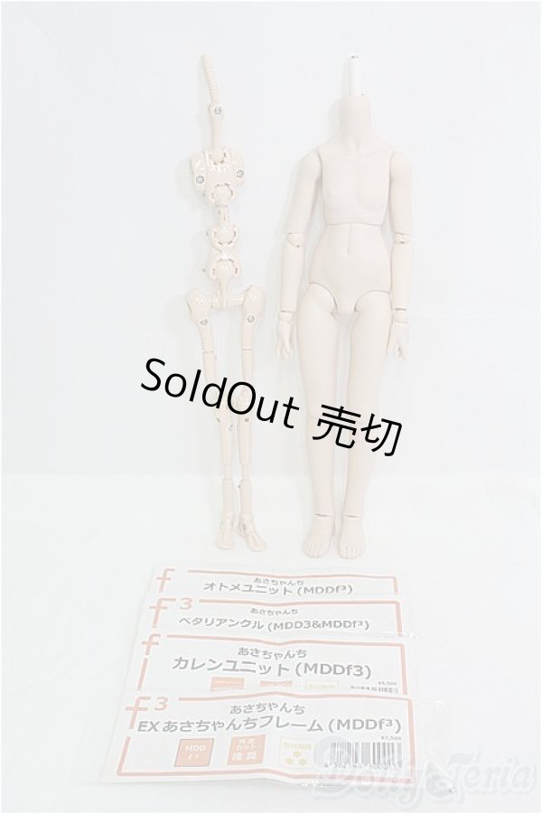 画像1: MDD/ベースボディ　フレッシュ　あさちゃんちフレーム I-25-08-03-151-SK-ZI (1)