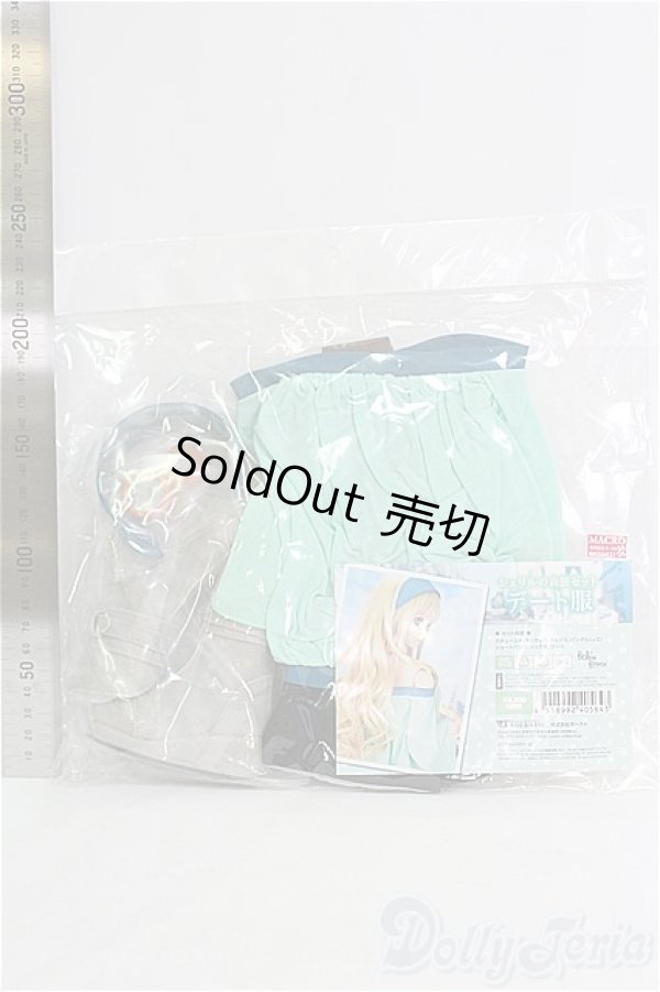 画像2: DD/OF:シェリルの衣装セット　デート服　VOLKS/0 I-25-08-03-111-KD-ZI (2)