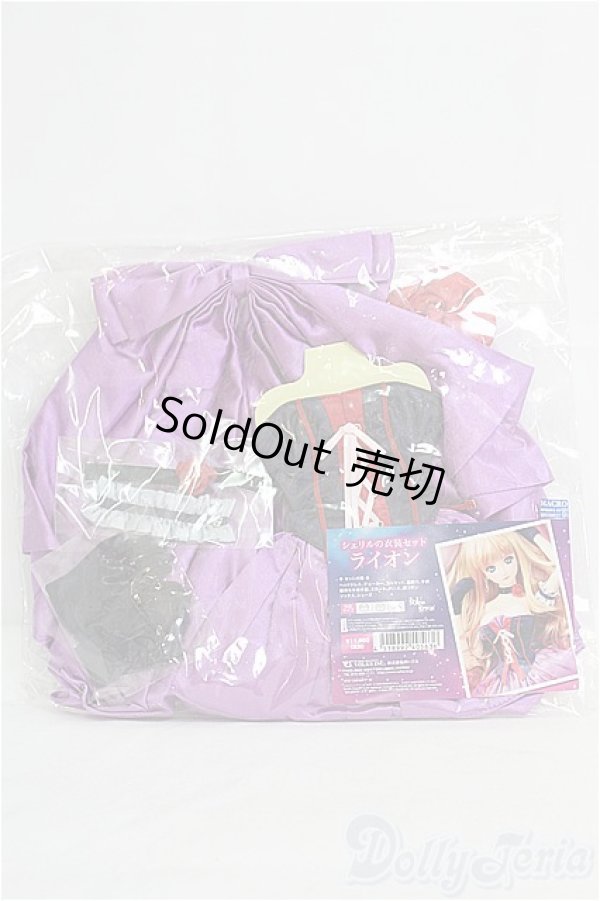 画像2: DD/OF:シェリルの衣装セットライオン　VOLKS製/0 I-25-08-03-110-KD-ZI (2)