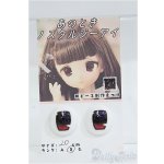 画像: 20mm/アニメアイ /ドール用 アイ I-25-08-03-207-KD-ZI