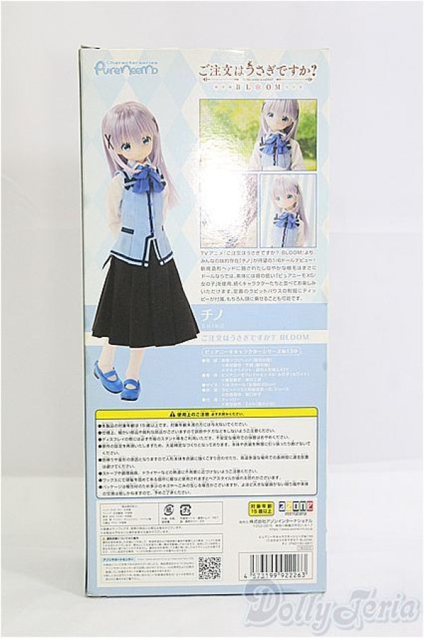 画像7: azone/1/6 チノ　ご注文はうさぎですか？BLOOM/0 I-25-08-10-110-KD-ZI (7)