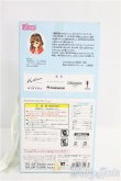画像6: リカちゃん/横浜元町リカちゃん 2008edition/BJD　球体関節人形 I-25-08-17-159-KD-ZI (6)