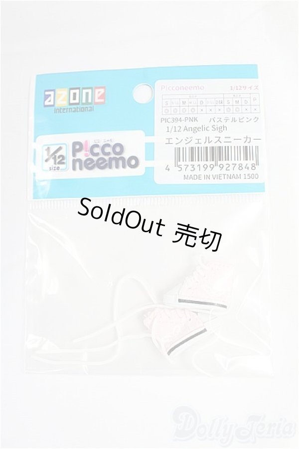 画像1: azoneピコニーモ/OF:1/12エンジェルスニーカー/0 I-25-09-28-228-KD-ZI (1)