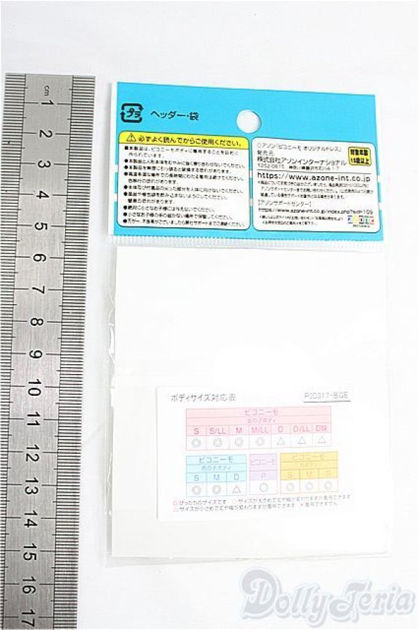 画像2: azoneピコニーモ/OF:1/12モッズコートII/0 I-25-09-28-235-KD-ZI (2)