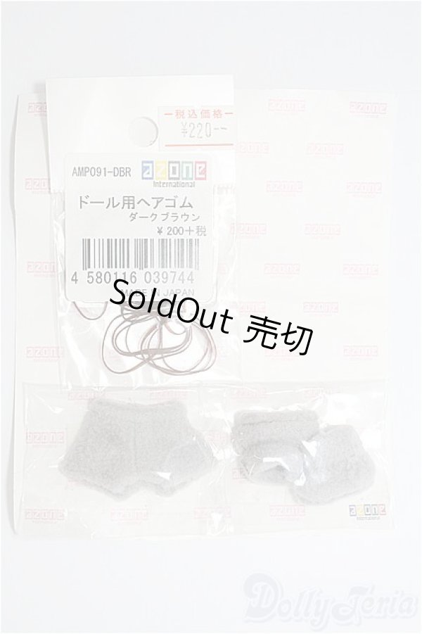 画像1: azoneピコニーモ/OF:1/12サイズドール　小物/0 I-25-08-17-250-KD-ZI (1)