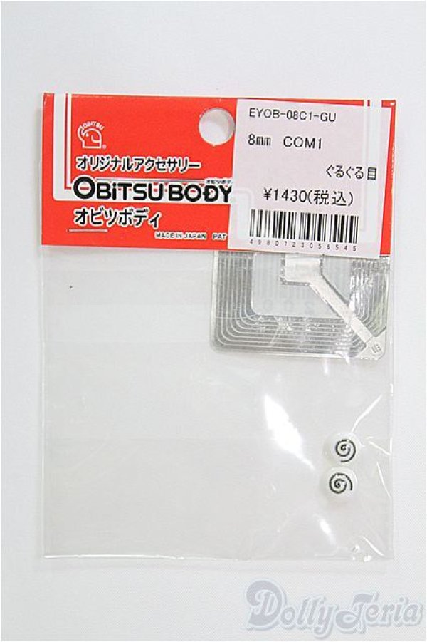 画像2: 8mm/アニメアイ/ドール用　アイ I-25-08-17-215-KD-ZI (2)