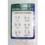 画像: 六分の一男子図鑑/手先・足先セット　HANDS&FEETset EX/ファッションドール　衣装 I-25-08-17-206-KD-ZI