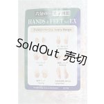 画像: 六分の一男子図鑑/手先・足先セット　HANDS&FEETset EX/ファッションドール　衣装 I-25-08-17-206-KD-ZI