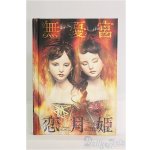 画像: 恋月姫/ミニチュア製本/0 I-25-08-17-203-KD-ZI