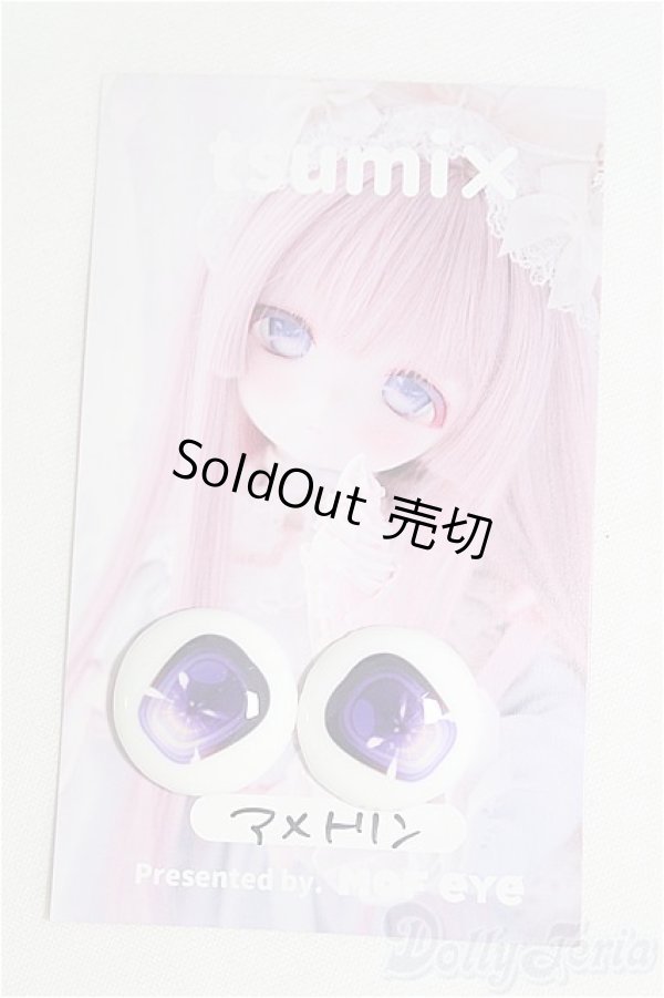 画像1: 19ｍｍ/アニメアイ (MOF eye/tsumix様) I-25-08-24-046-KD-ZI (1)