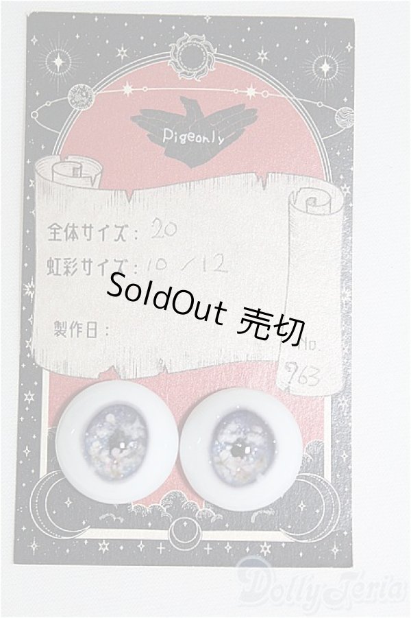 画像1: 20mm/レジンアニメアイ（pigeonly様） I-25-08-24-045-KD-ZI (1)