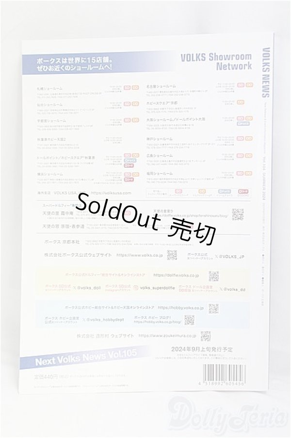 画像2: ボークスニュース/1/6　ファッションドール　衣装 I-25-11-30-147-KD-ZI (2)