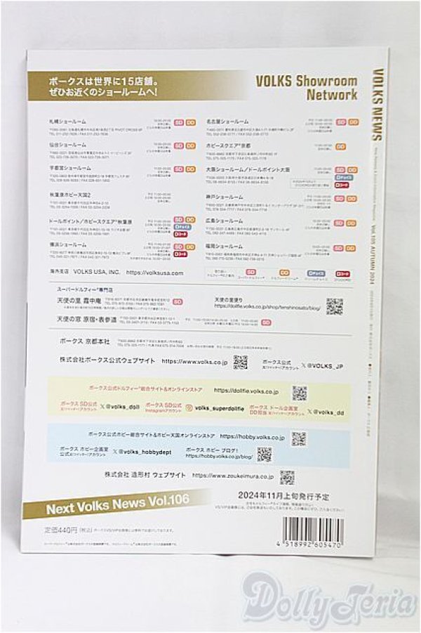 画像2: ボークスニュース/1/6　ファッションドール　衣装 I-25-11-30-149-KD-ZI (2)