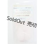 画像: DDS-B-04-SW 上半身パーツ-L寄せ胸 / セミホワイト I-25-08-31-027-KD-ZI