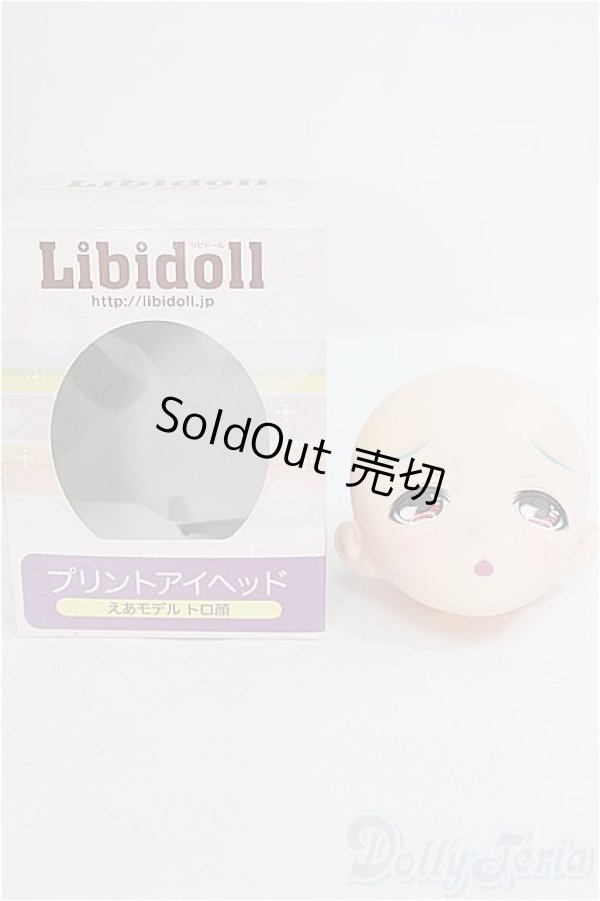 画像2: LIBIDOLL /プリントアイヘッド えあモデル トロ顔 I-25-08-31-026-KD-ZI (2)