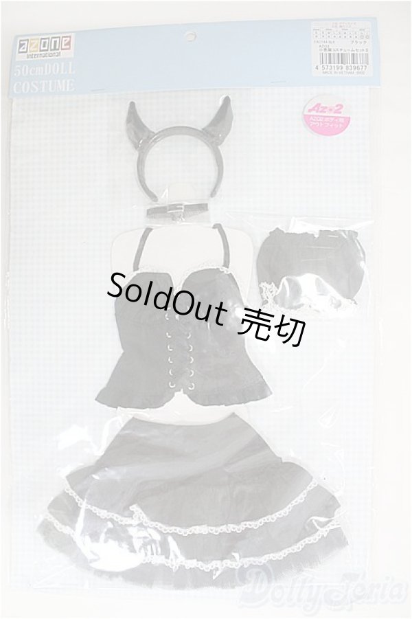 画像1: azone/OF:50cmサイズドール　衣装　小悪魔コスチュームセットII I-25-08-31-047-KD-ZI (1)