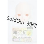 画像: DD専用オプションヘッド/DDH-16アイホールオープン/BJD　球体関節人形 I-25-08-31-177-KD-ZI