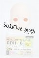 画像: DD専用オプションヘッド/DDH-16アイホールオープン/BJD　球体関節人形 I-25-08-31-177-KD-ZI