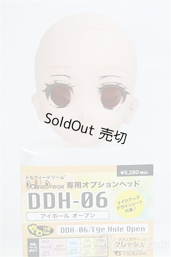 画像1: DDH-06/カスタムヘッド　フレッシュ/BJD　球体関節人形 I-25-08-31-174-KD-ZI (1)