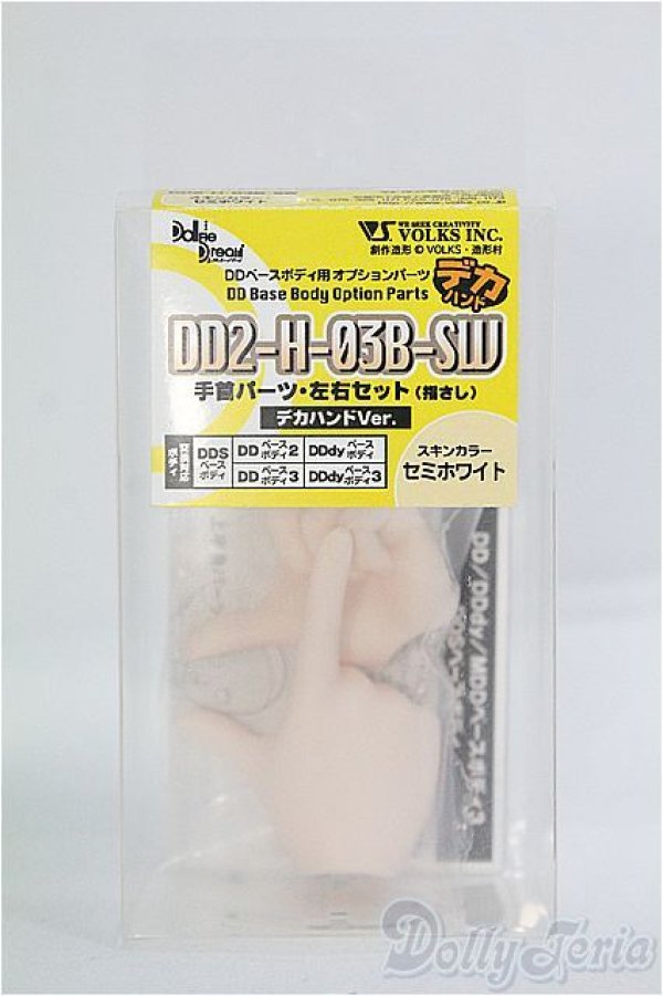 画像1: DD2-H-03B-SW/手首パーツ・左右セット(指差し)デカハンド　セミホワイト/0 I-25-08-31-172-KD-ZI (1)