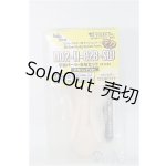 画像: DD2-H-02B-SW/手首パーツ・左右セット(チョキ)デカハンド セミホワイト/0 I-25-08-31-169-KD-ZI