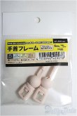 画像1: DD/手首フレーム セミホワイト/0 I-25-08-31-168-KD-ZI (1)