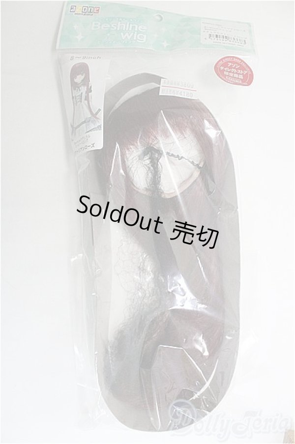 画像1: azone/8〜9inchウィッグ：Beshine ナチュラルストレートロング/インチ　BJD　MJD　ドール用 I-25-08-31-129-KD-ZI (1)