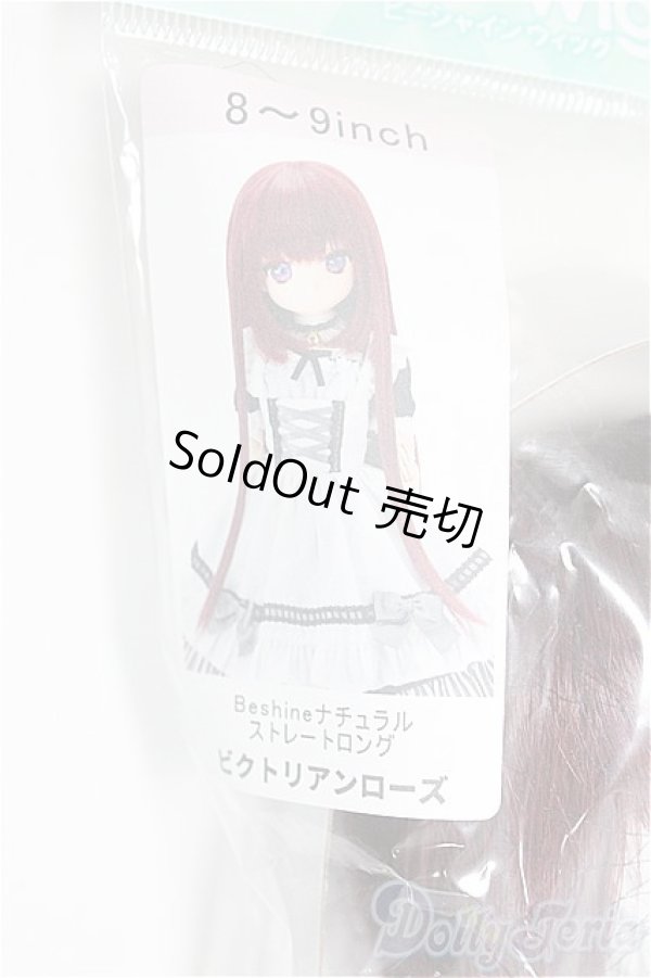 画像2: azone/8〜9inchウィッグ：Beshine ナチュラルストレートロング/インチ　BJD　MJD　ドール用 I-25-08-31-129-KD-ZI (2)