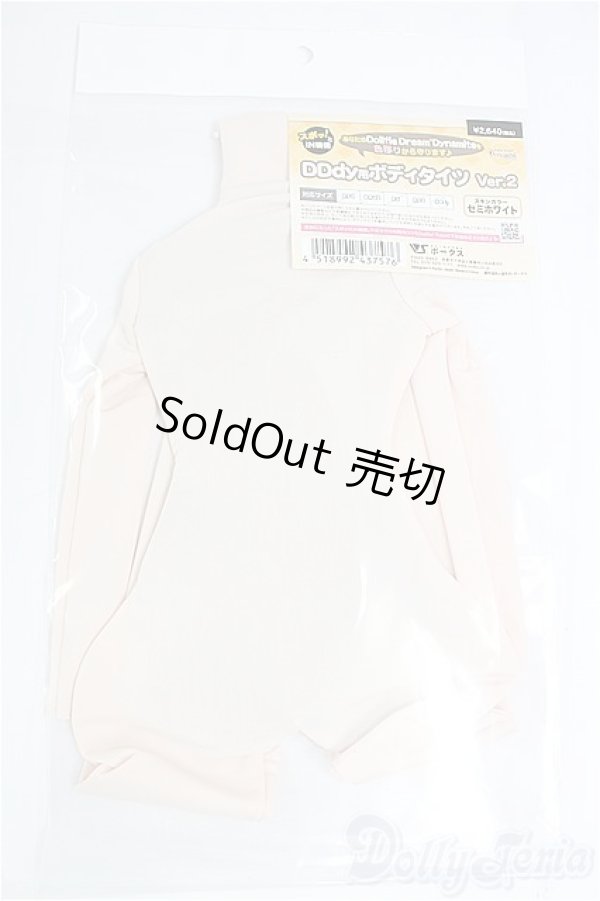 画像1: DDdy用ボディタイツver.2　セミホワイト I-25-09-28-195-KD-ZI (1)