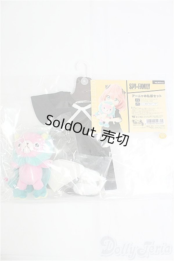 画像1: ちみっこDD/OF アーニャの私服セット/0 I-25-10-05-218-KD-ZI (1)