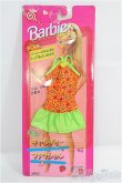 画像1: バービー/OF:衣装 I-25-08-31-025-KD-ZI (1)