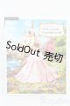 画像: 書籍/日本ヴォーグ社　かわいい着せ替えソーイング　リカちゃんが着る おとぎの国のお洋服 I-25-08-31-029-KD-ZI