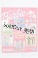 画像: 書籍/ブティック社　レディブックシリーズno.1777 バービーの服＆小物 I-25-08-31-030-KD-ZI