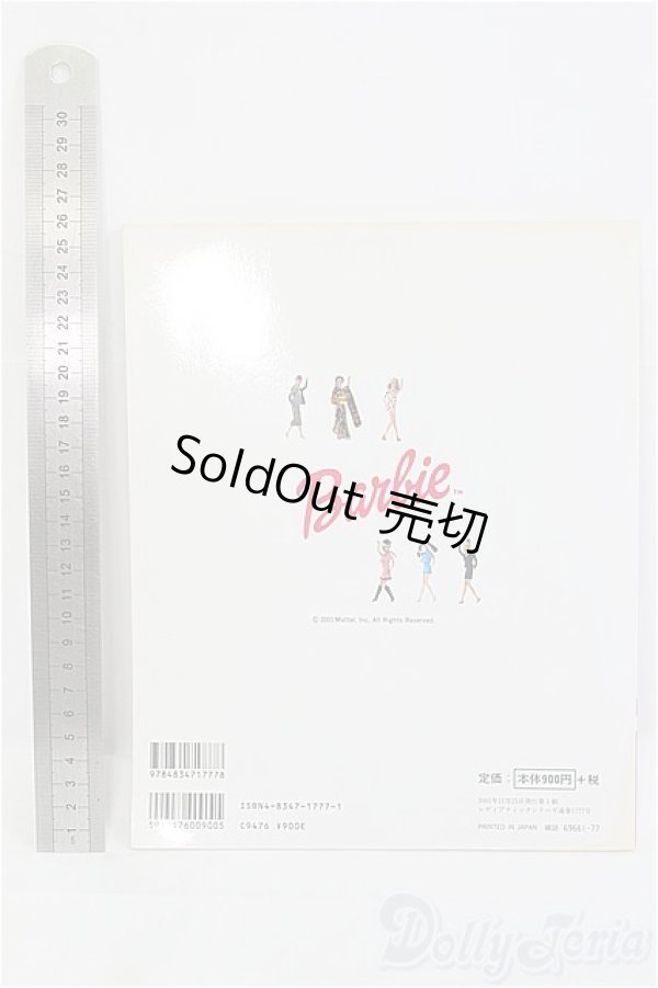画像2: 書籍/ブティック社　レディブックシリーズno.1777 バービーの服＆小物 I-25-08-31-030-KD-ZI (2)