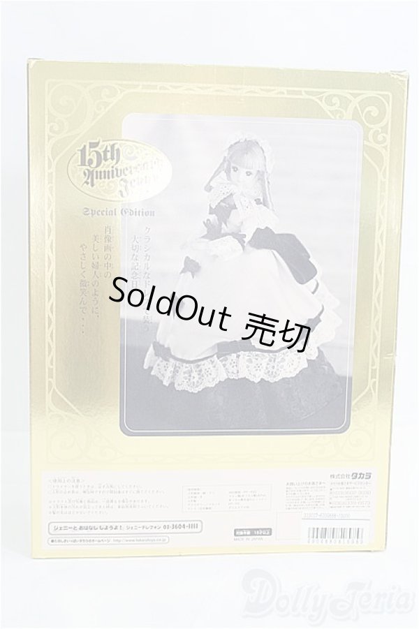 画像6: ジェニー/15周年アニバーサリージェニーＢ I-26-02-22-268-KD-ZI (6)