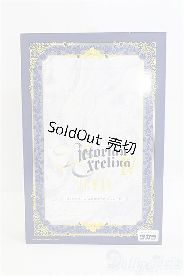 画像5: ジェニー/ヴィクトリアンエクセリーナジェニーIV I-25-08-31-008-KD-ZI (5)