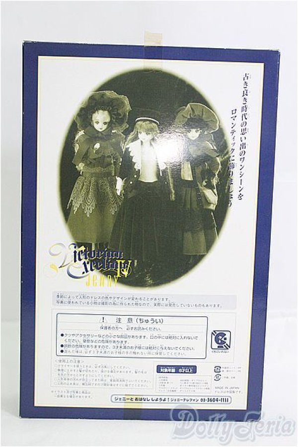 画像6: ジェニー/ヴィクトリアンエクセリーナジェニーIV I-25-08-31-008-KD-ZI (6)