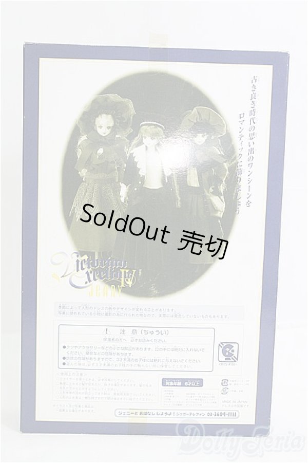 画像6: ジェニー/ヴィクトリアンエクセリーナジェニーIV I-25-08-31-008-KD-ZI (6)