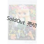 画像: 書籍/Dolly Dolly vol.2 I-25-09-07-190-KD-ZI